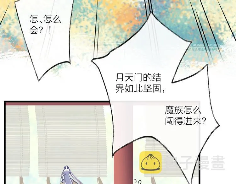 第7话 被破坏的屏障 第13页