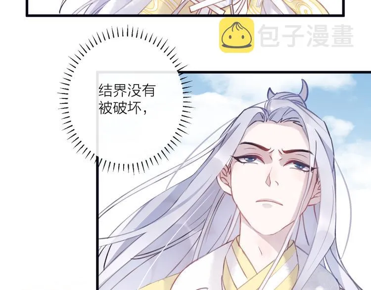 第7话 被破坏的屏障 第19页