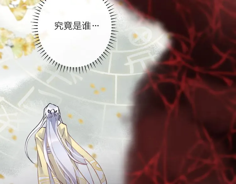 第7话 被破坏的屏障 第21页