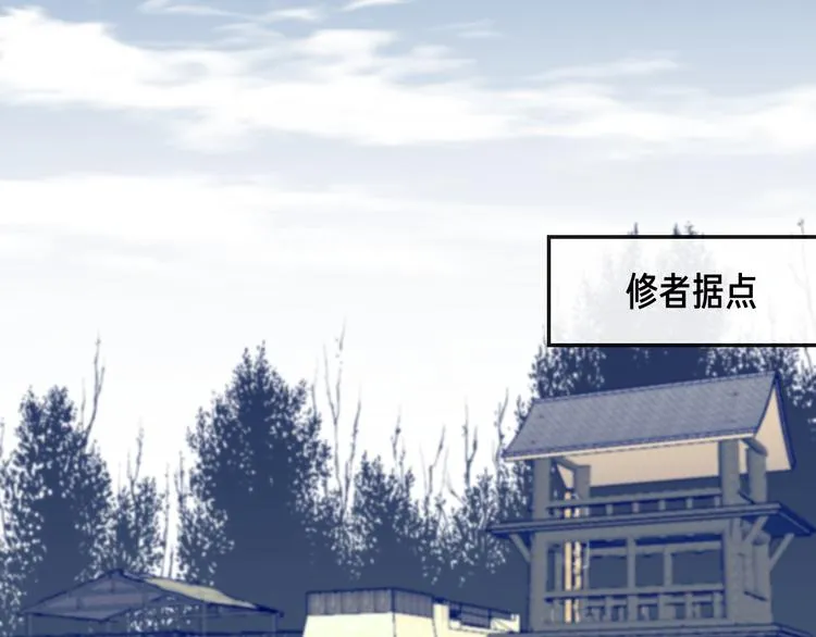 第7话 被破坏的屏障 第24页