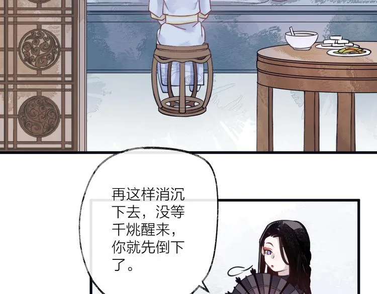 第7话 被破坏的屏障 第28页