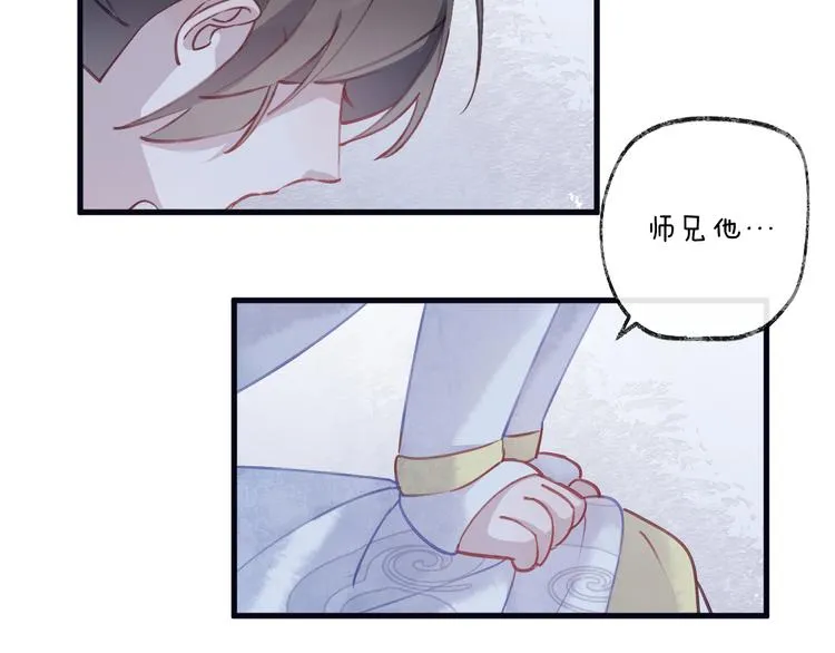第7话 被破坏的屏障 第30页