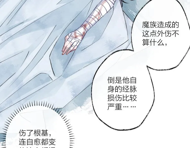 第7话 被破坏的屏障 第33页