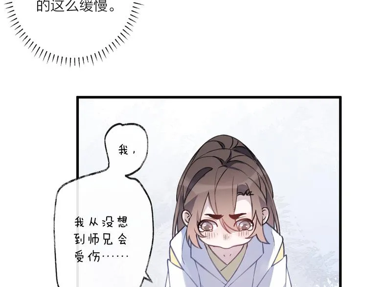 第7话 被破坏的屏障 第34页