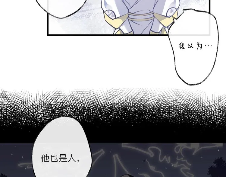 第7话 被破坏的屏障 第35页
