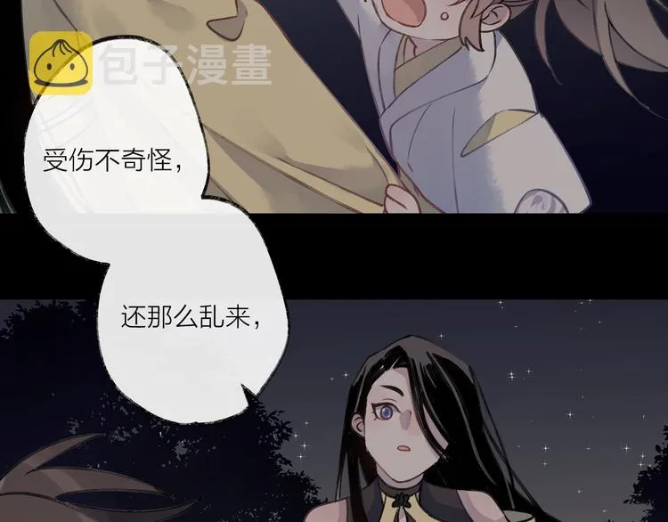 第7话 被破坏的屏障 第37页