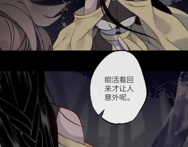 第7话 被破坏的屏障 第38页