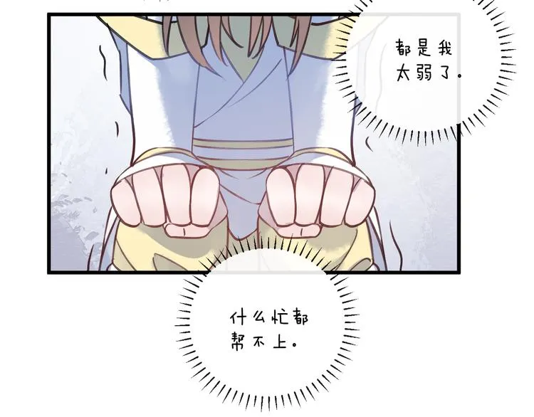 第7话 被破坏的屏障 第45页