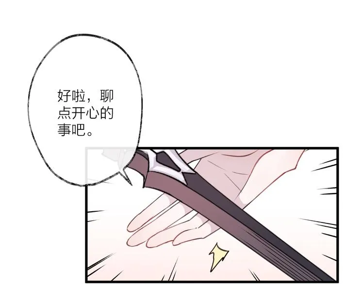 第7话 被破坏的屏障 第46页
