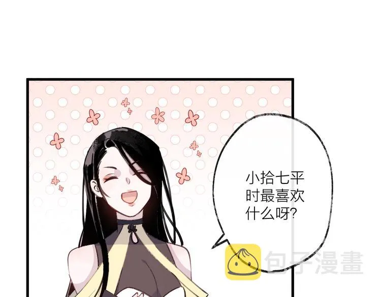 第7话 被破坏的屏障 第47页