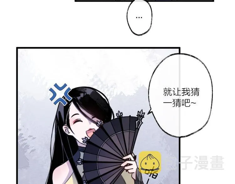 第7话 被破坏的屏障 第49页