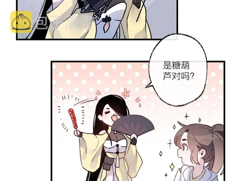 第7话 被破坏的屏障 第50页