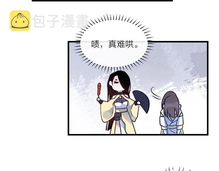 第7话 被破坏的屏障 第52页