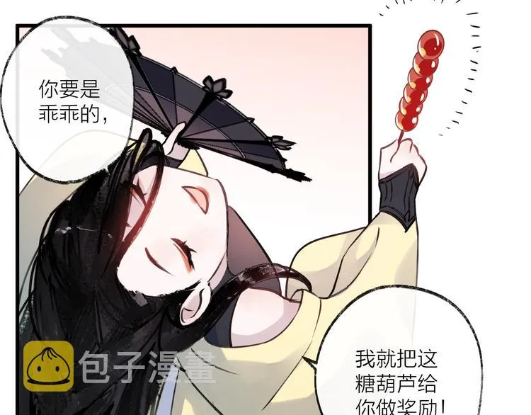 第7话 被破坏的屏障 第53页