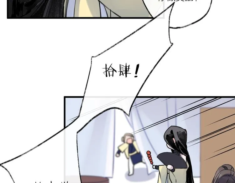 第7话 被破坏的屏障 第54页