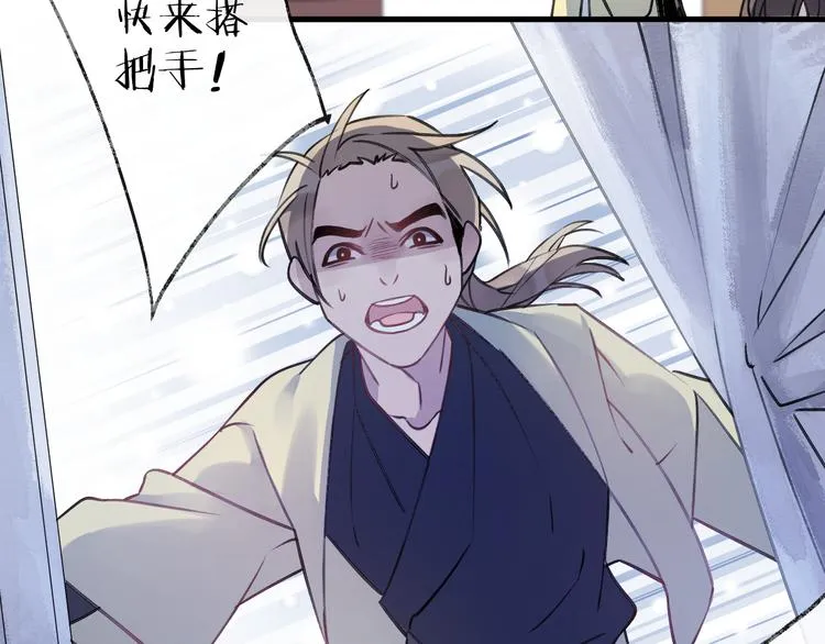 第7话 被破坏的屏障 第55页
