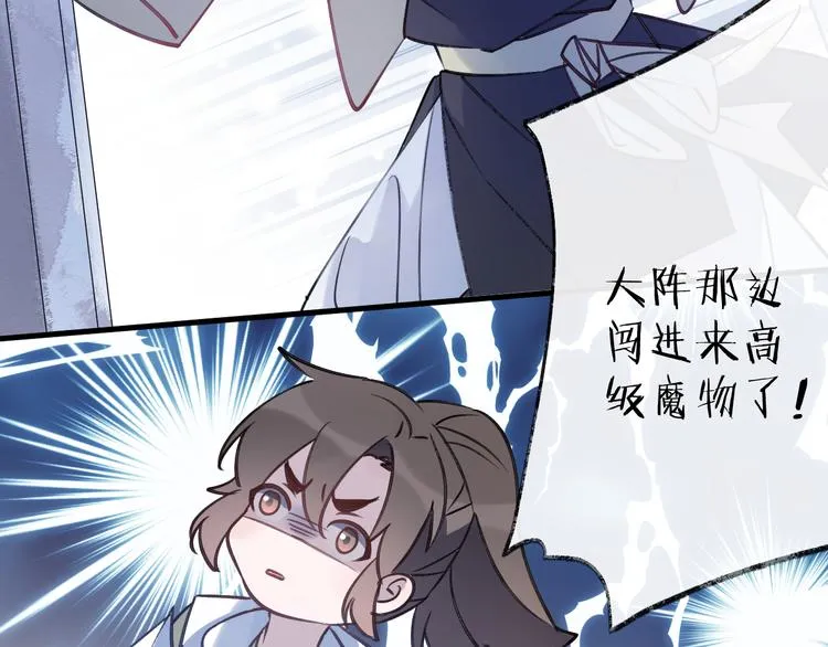 第7话 被破坏的屏障 第56页