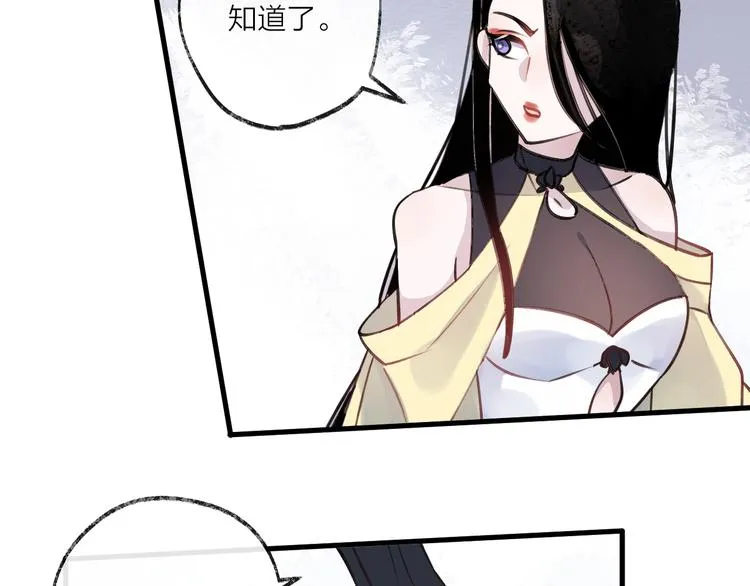 第7话 被破坏的屏障 第58页
