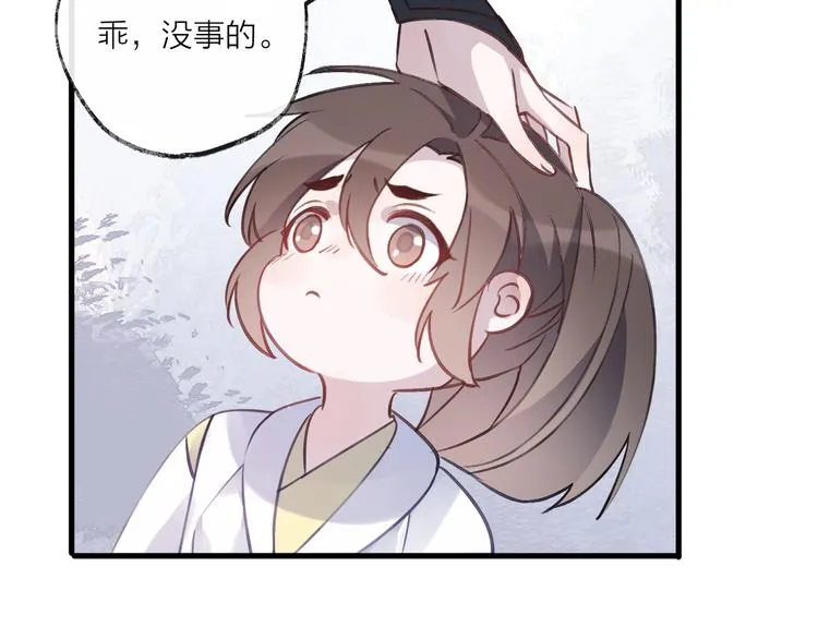 第7话 被破坏的屏障 第59页
