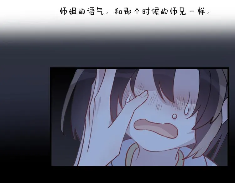 第7话 被破坏的屏障 第60页