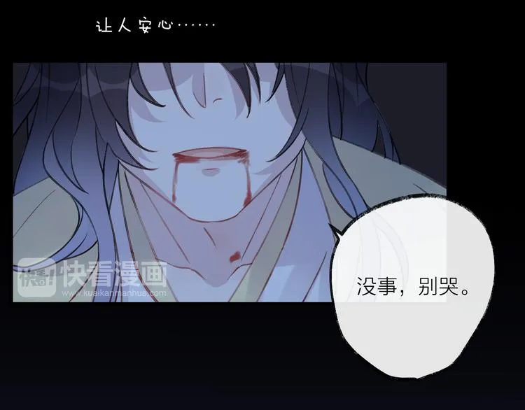 第7话 被破坏的屏障 第61页