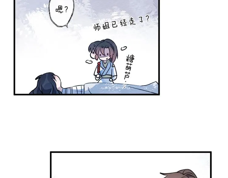 第7话 被破坏的屏障 第66页