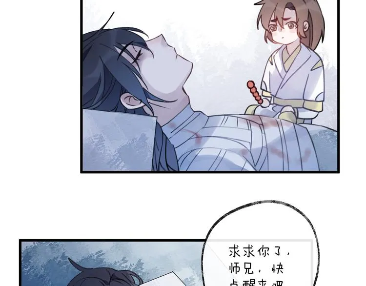 第7话 被破坏的屏障 第67页