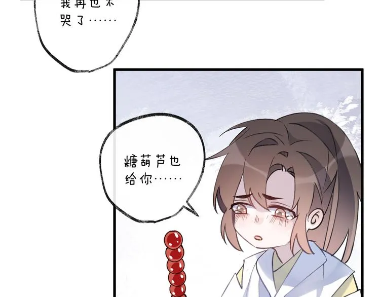 第7话 被破坏的屏障 第69页