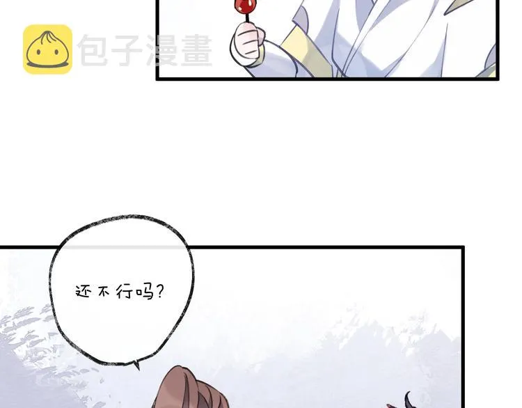 第7话 被破坏的屏障 第70页