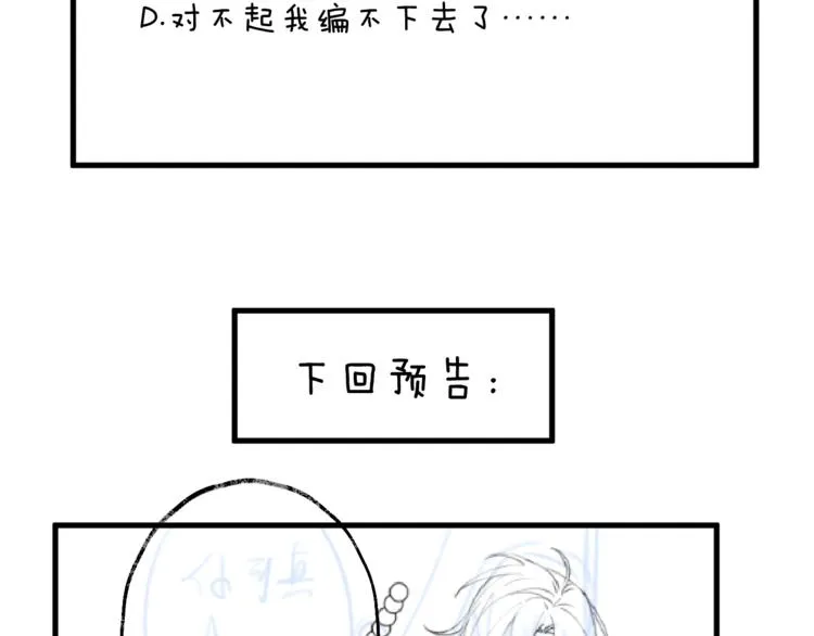 第7话 被破坏的屏障 第75页