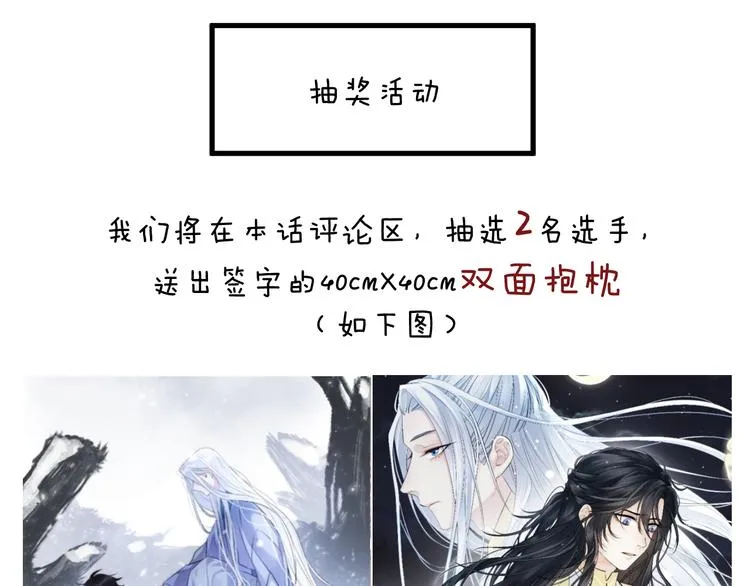 第7话 被破坏的屏障 第80页