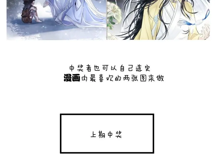 第7话 被破坏的屏障 第81页