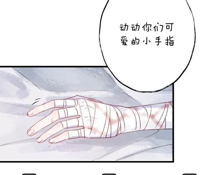 第7话 被破坏的屏障 第84页