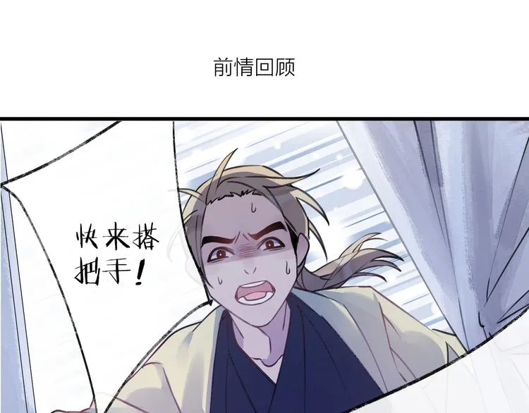 第8话 来自师父的关心 第1页