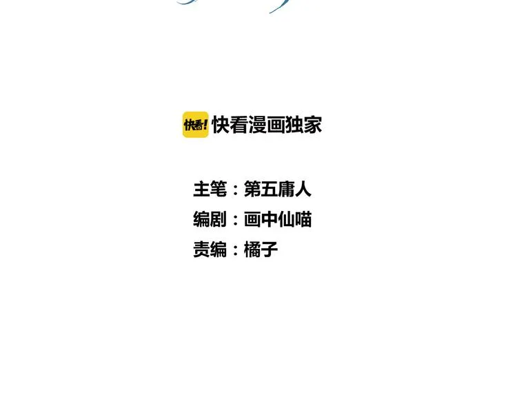 第8话 来自师父的关心 第6页