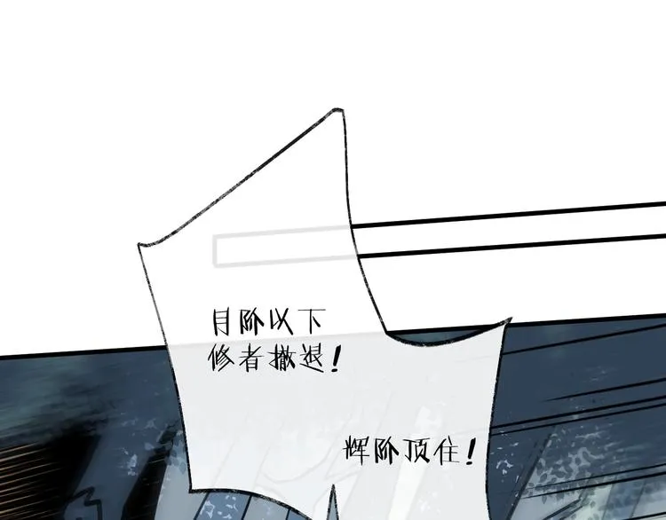 第8话 来自师父的关心 第7页