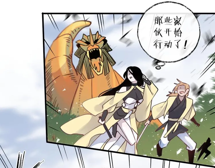 第8话 来自师父的关心 第10页