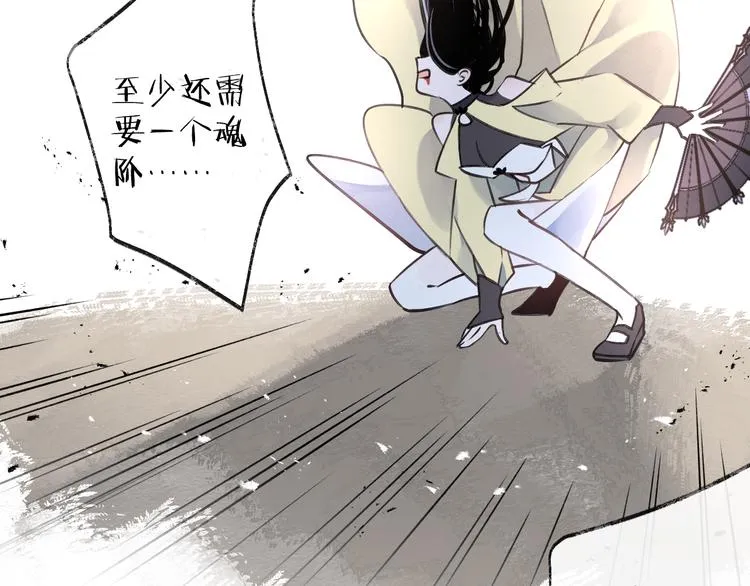 第8话 来自师父的关心 第14页