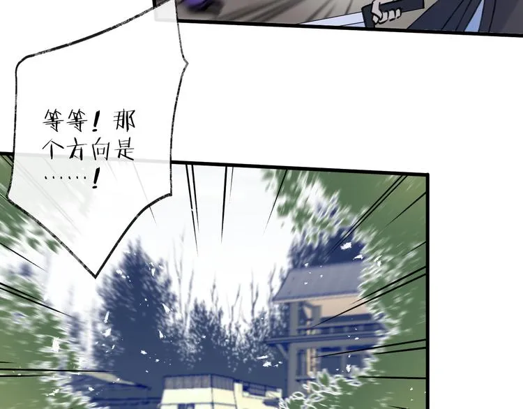 第8话 来自师父的关心 第16页