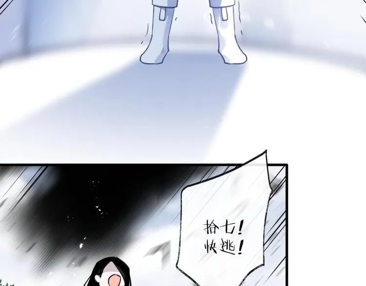 第8话 来自师父的关心 第20页