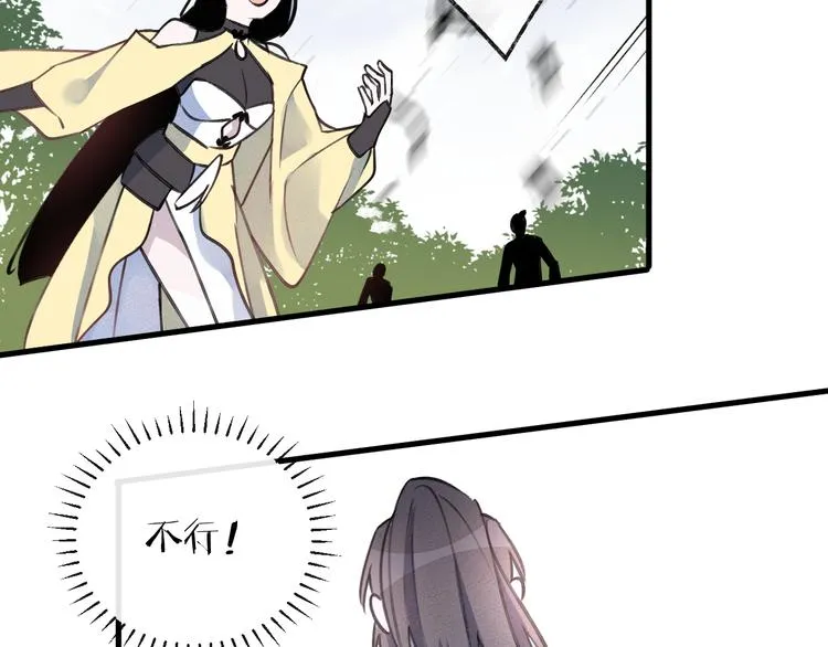 第8话 来自师父的关心 第21页
