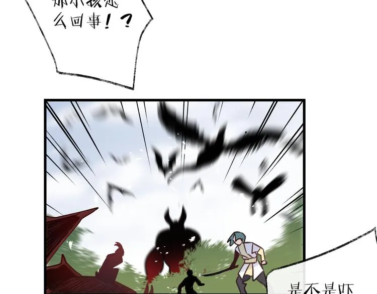 第8话 来自师父的关心 第23页