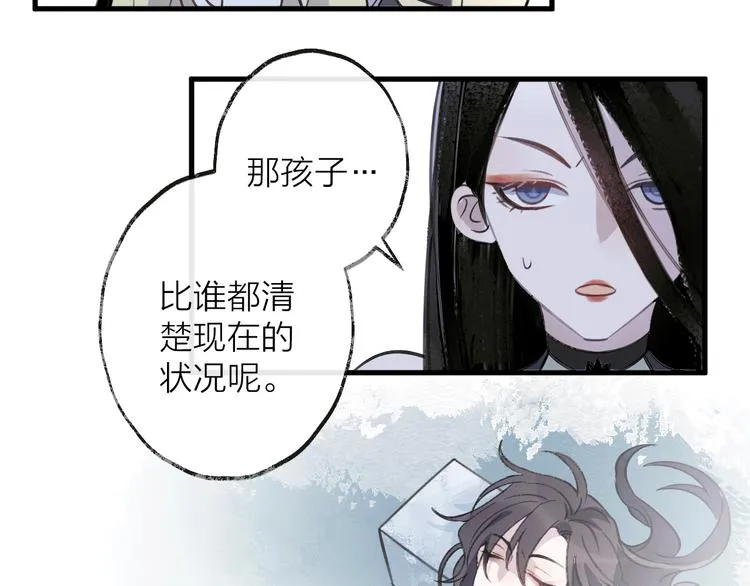 第8话 来自师父的关心 第28页