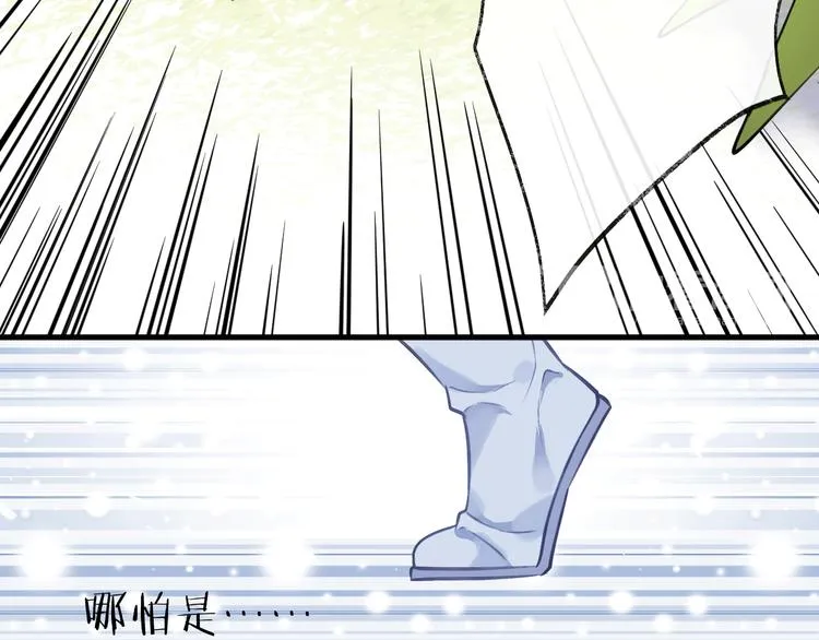 第8话 来自师父的关心 第32页