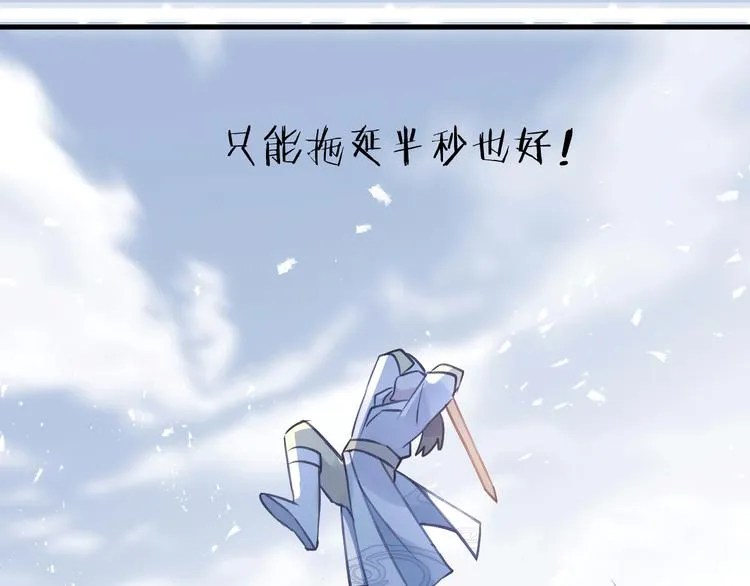 第8话 来自师父的关心 第33页