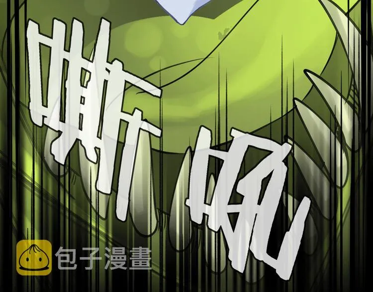 第8话 来自师父的关心 第36页