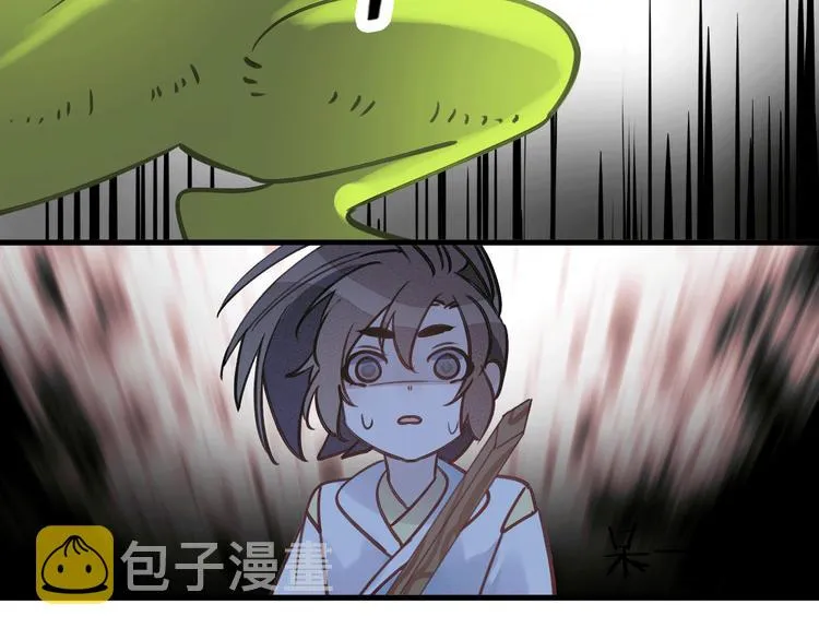 第8话 来自师父的关心 第39页