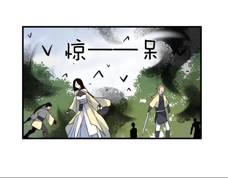 第8话 来自师父的关心 第40页