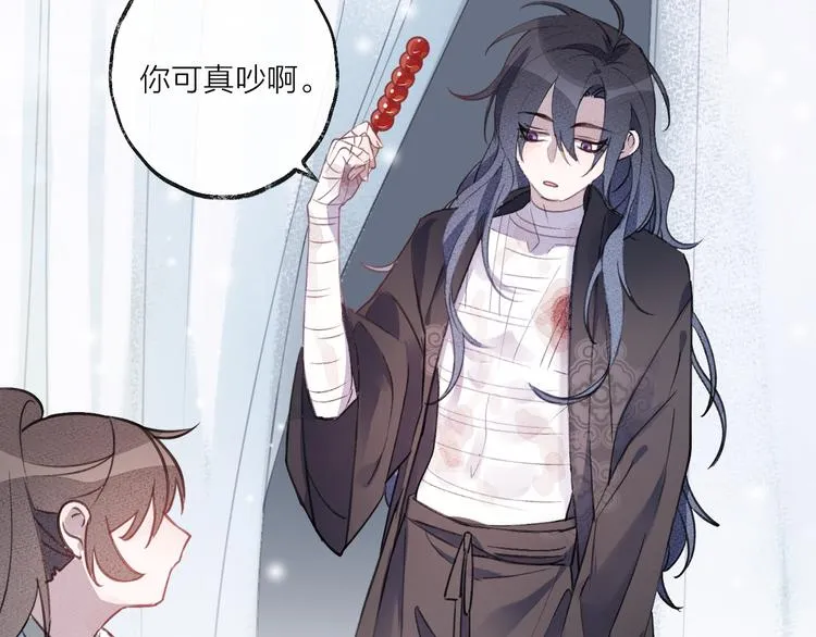 第8话 来自师父的关心 第42页