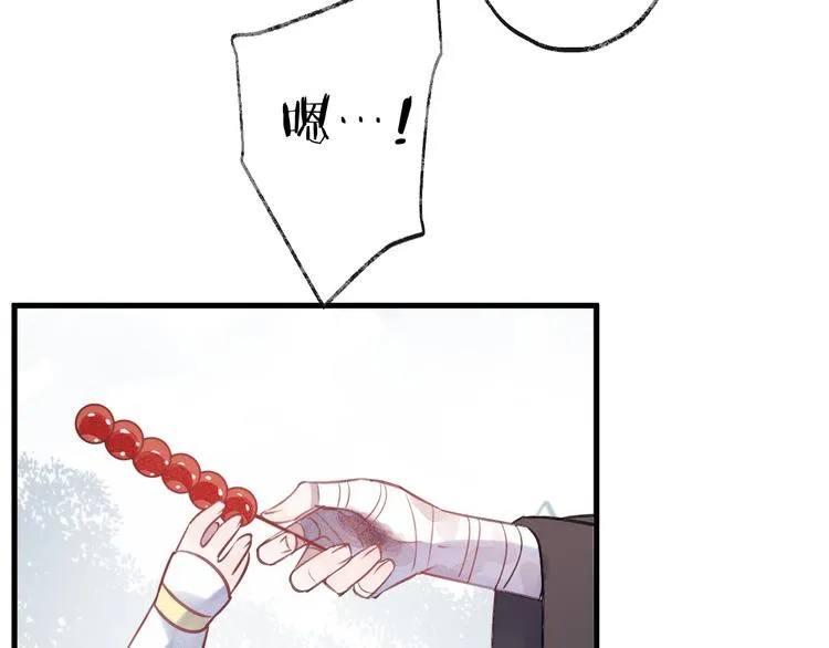 第8话 来自师父的关心 第46页